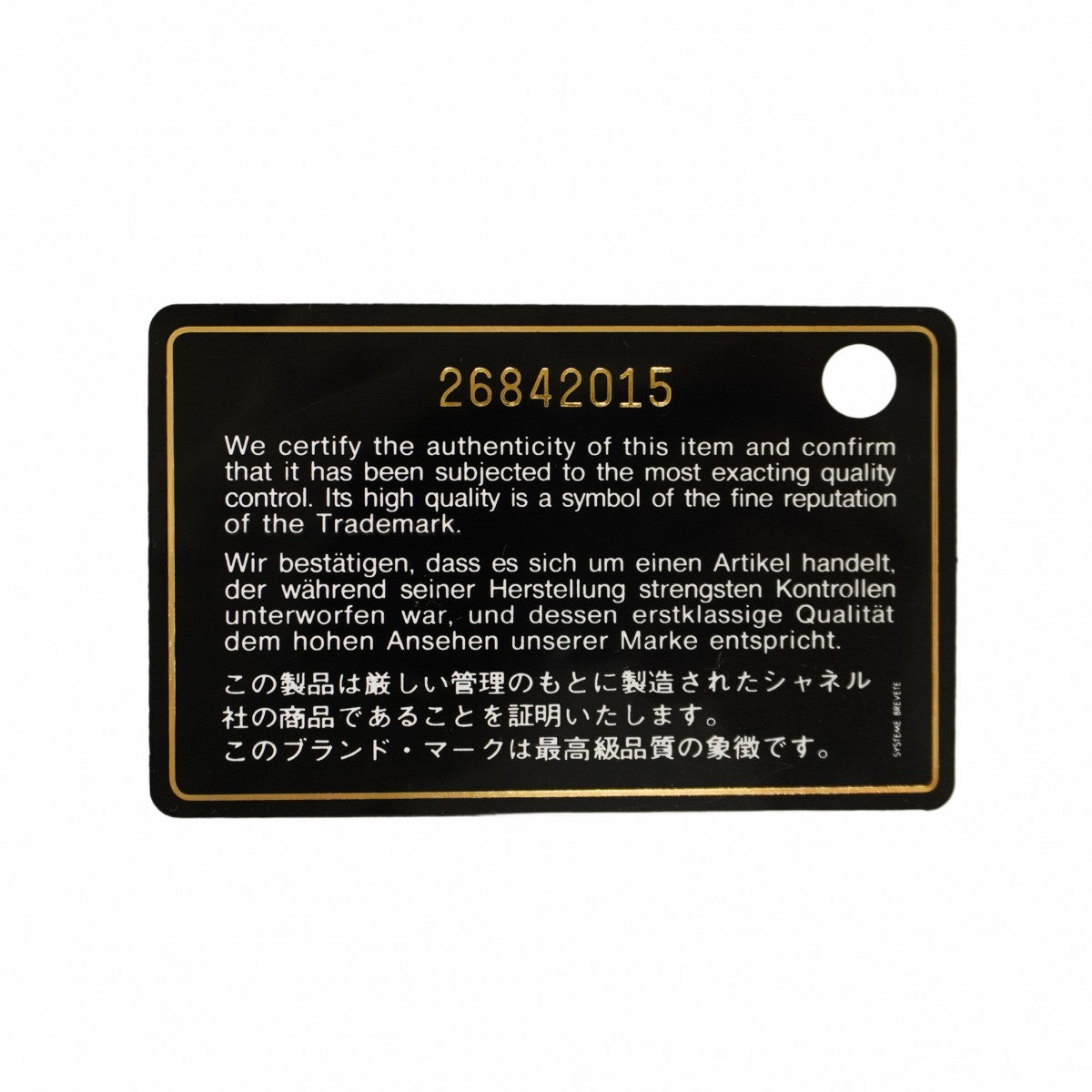 ★SALE【5gd5474-h】シャネル ハンドバッグ Vステッチ チェーン ラムスキン ブラック ゴールド金具【中古】レディース