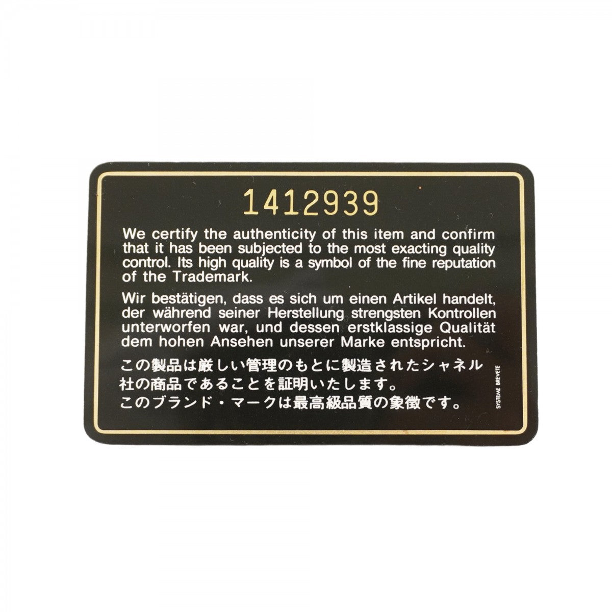 【5hc2538-h】シャネル ショルダーバッグ ミニマトラッセ チェーンショルダー ラムスキン ブラック ゴールド金具【中古】レディース