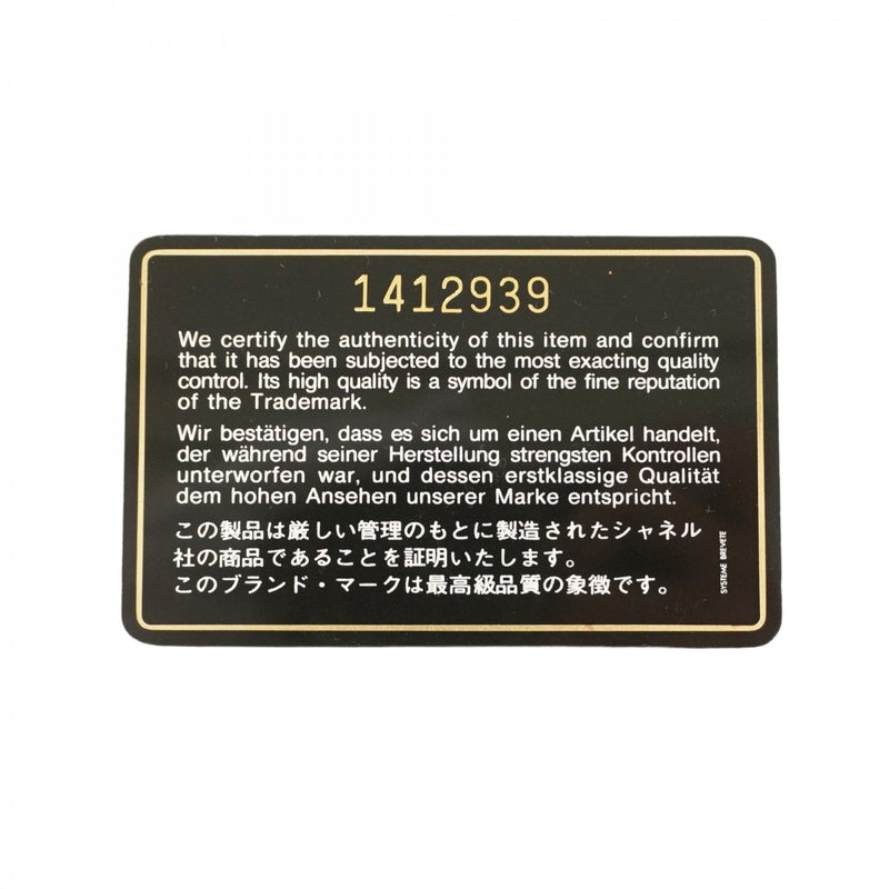 【5hc2538-h】シャネル ショルダーバッグ ミニマトラッセ チェーンショルダー ラムスキン ブラック ゴールド金具【中古】レディース