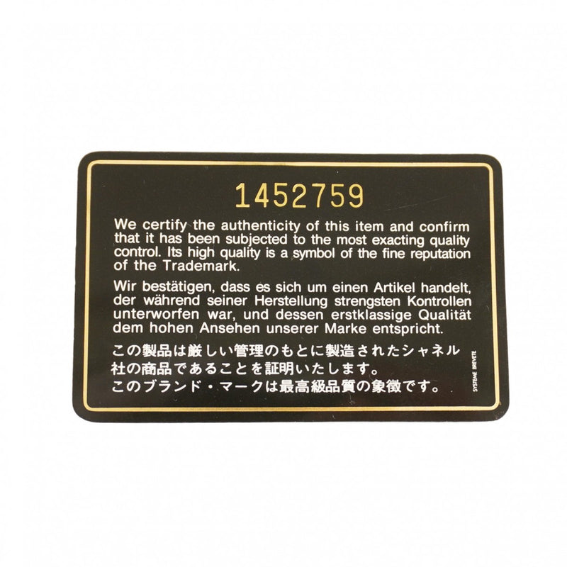 【5hd4146-h】シャネル ショルダーバッグ ミニマトラッセ チェーンショルダー ラムスキン ブラック ゴールド金具【中古】レディース