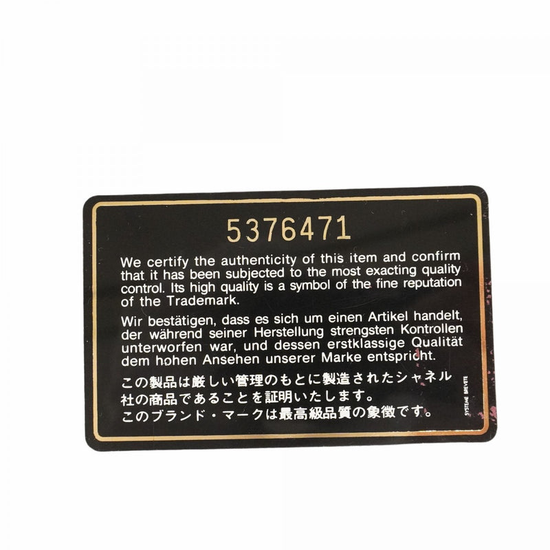 【5hd4284-h】シャネル ショルダーバッグ マトラッセ Wフラップ Wチェーン ラムスキン ブラック ゴールド金具【中古】レディース
