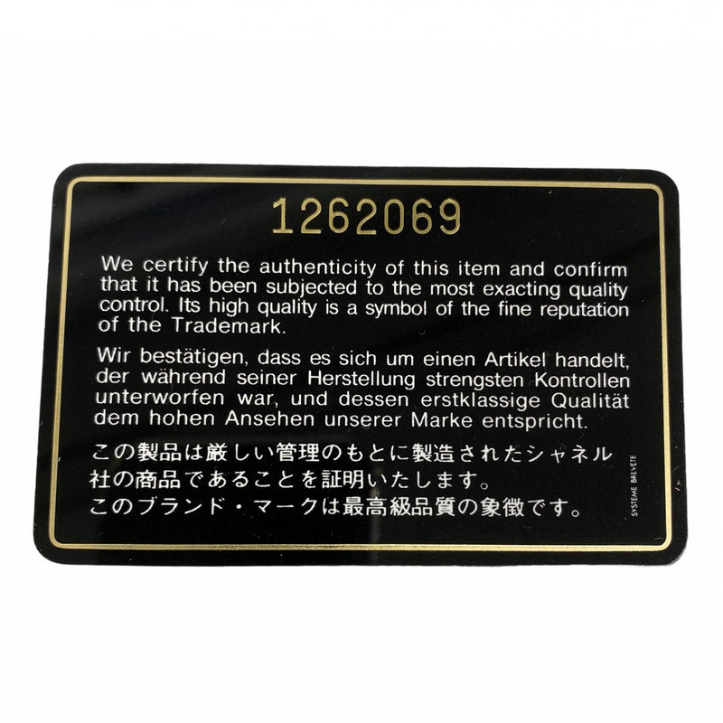 【5he4918-h】シャネル ショルダーバッグ マトラッセ チェーンショルダー ラムスキン ブラック ゴールド金具【中古】レディース