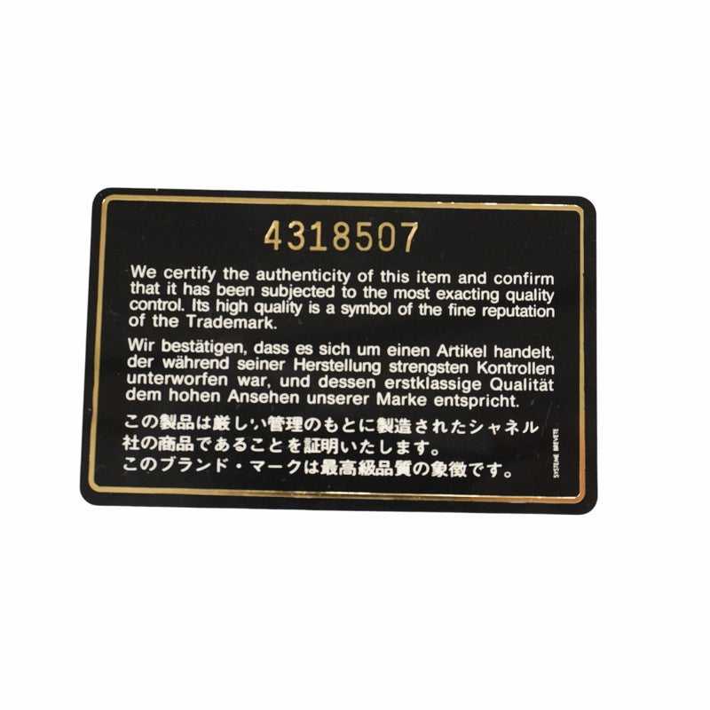 【5he5367-e】シャネル ショルダーバッグ マトラッセ Wフラップ Wチェーン ラムスキン ブラック ゴールド金具【中古】レディース