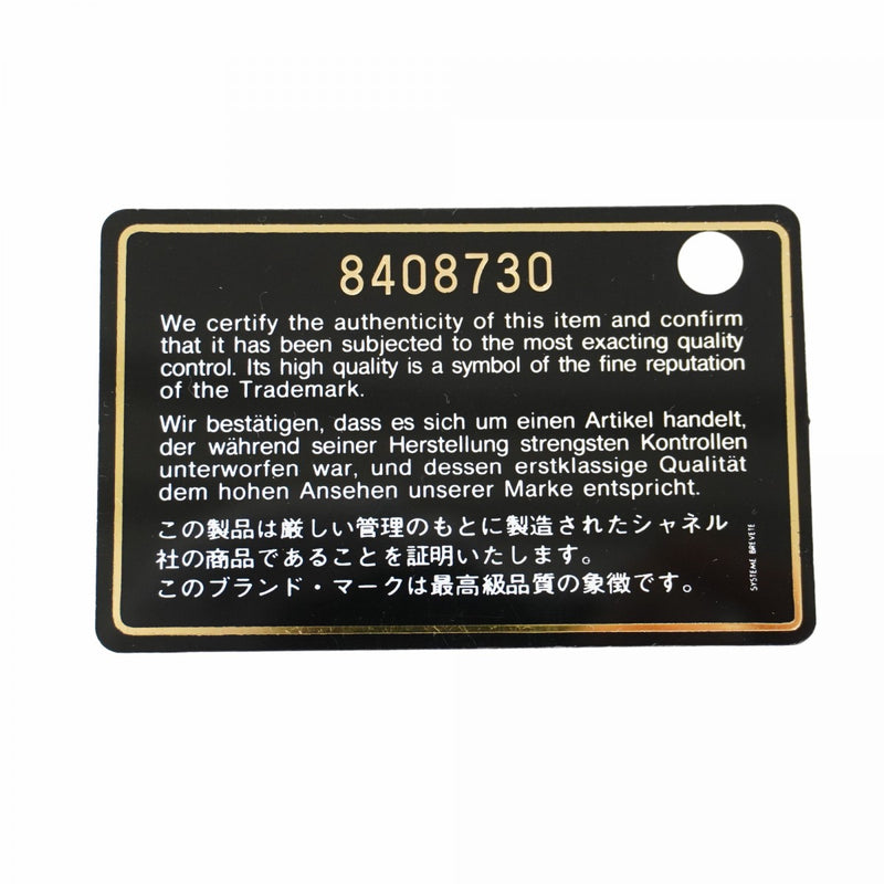 【5he5610-h】シャネル ショルダーバッグ マトラッセ Wフラップ Wチェーン キャビアスキン ブラック ゴールド金具【中古】レディース