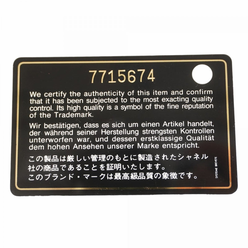 【5ib1297-h】シャネル ショルダーバッグ マトラッセ Wフラップ Wチェーン キャビアスキン ブラック ゴールド金具【中古】レディース