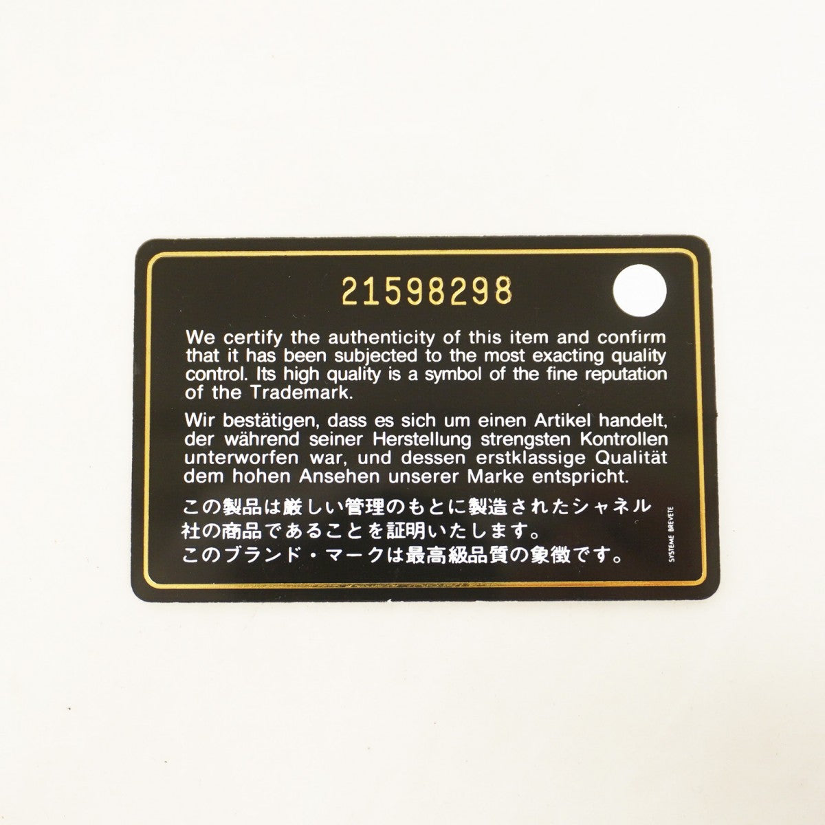 【5ic2828】シャネル ショルダーウォレット マトラッセ チェーンショルダー ラムスキン ブラック ゴールド金具【中古】レディース