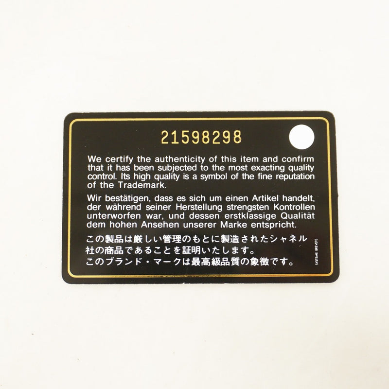 【5ic2828】シャネル ショルダーウォレット マトラッセ チェーンショルダー ラムスキン ブラック ゴールド金具【中古】レディース