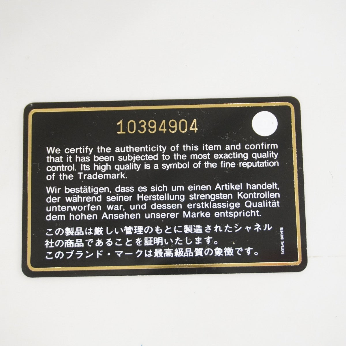 【5ic3739】シャネル ポーチ カンボン ラムスキン パテントレザー ブラック シルバー金具【中古】レディース