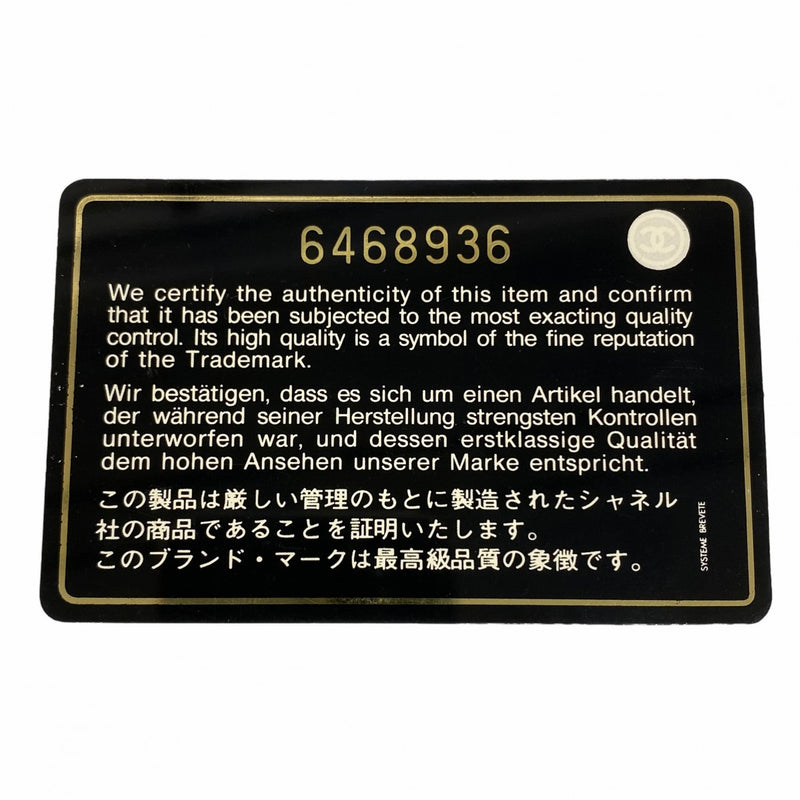 【5pa0915】シャネル トートバッグ 復刻トート パテントレザー イエロー シルバー金具【中古】レディース