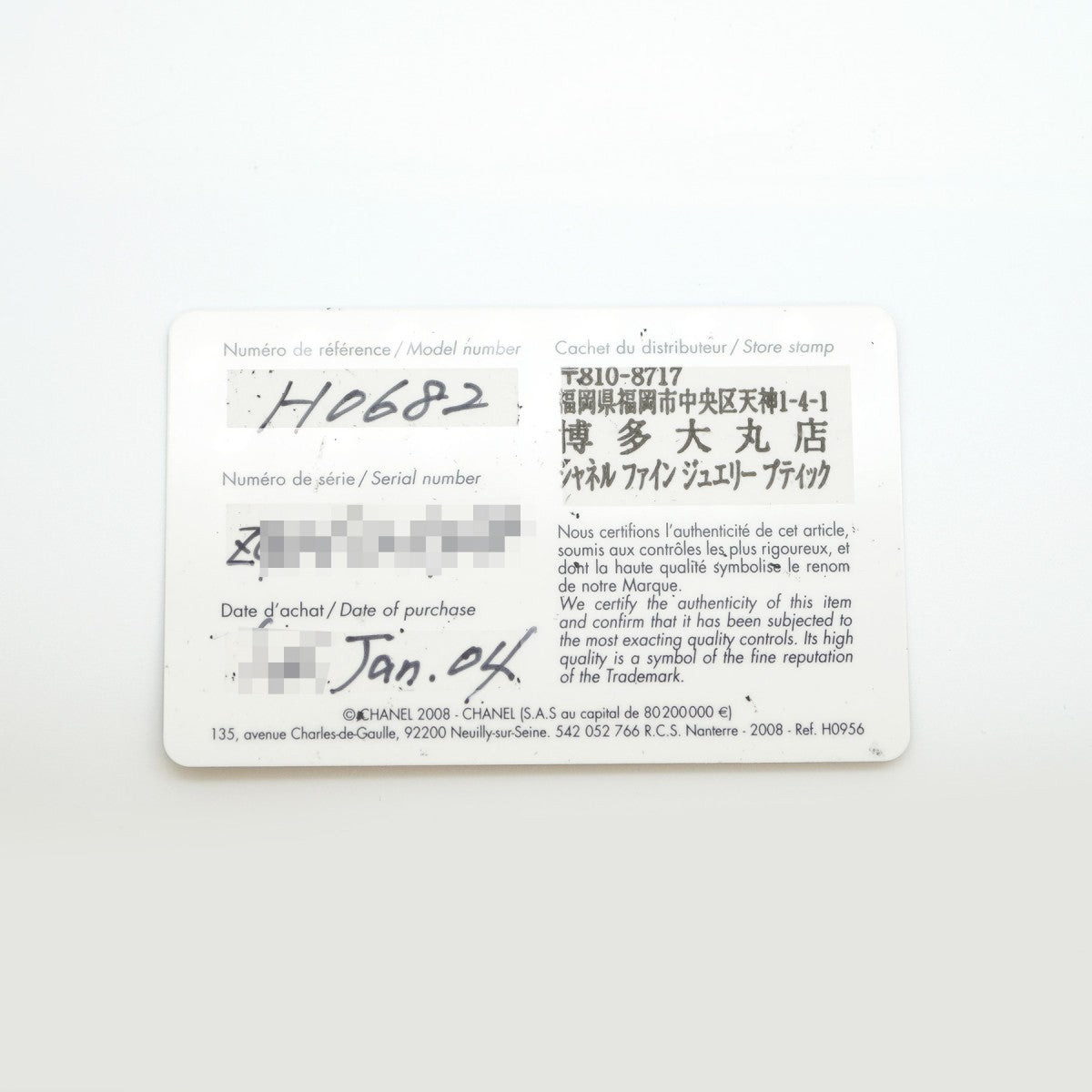 ★最終価格【5wwh0104】シャネル J12 H0682 黒文字盤【中古】腕時計 レディース
