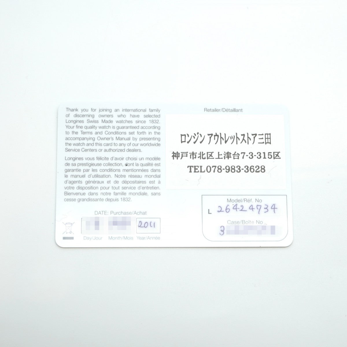 【5wwh0434】ロンジン エヴィデンツァ L2.642.4 アイボリー文字盤【中古】腕時計 メンズ