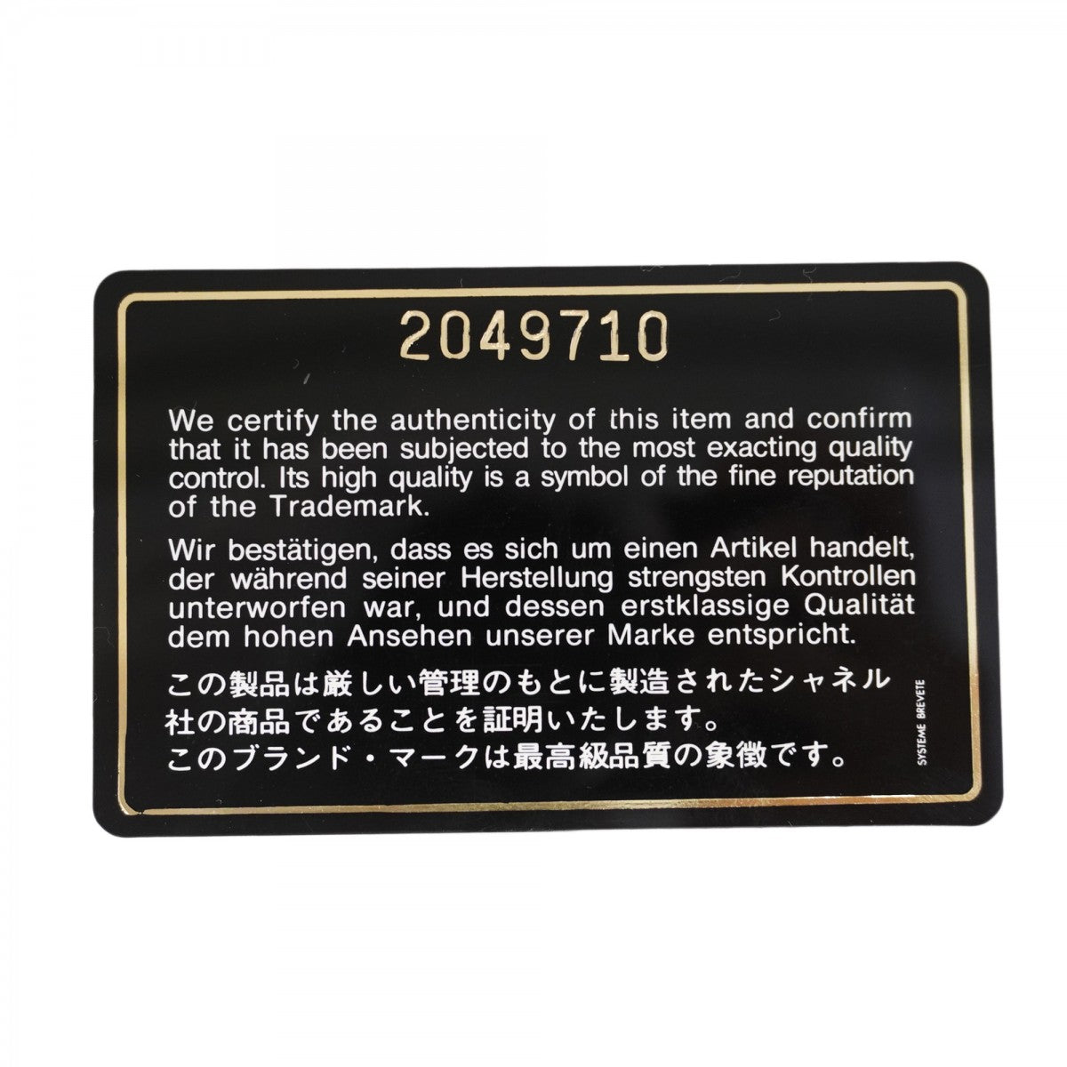 【6ca1204-k】シャネル ショルダーバッグ ミニマトラッセ チェーンショルダー ラムスキン ブラック ゴールド金具【中古】レディース