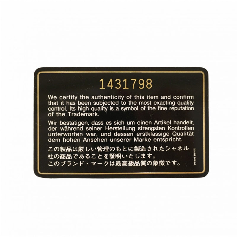 【6cb1924】シャネル ショルダーバッグ マトラッセ Wフラップ Wチェーン ラムスキン ブラック ゴールド金具【中古】レディース