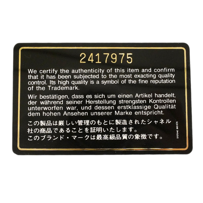 【6hc1567-k】シャネル ショルダーバッグ マトラッセ Wチェーン ラムスキン ブラック ゴールド金具【中古】レディース