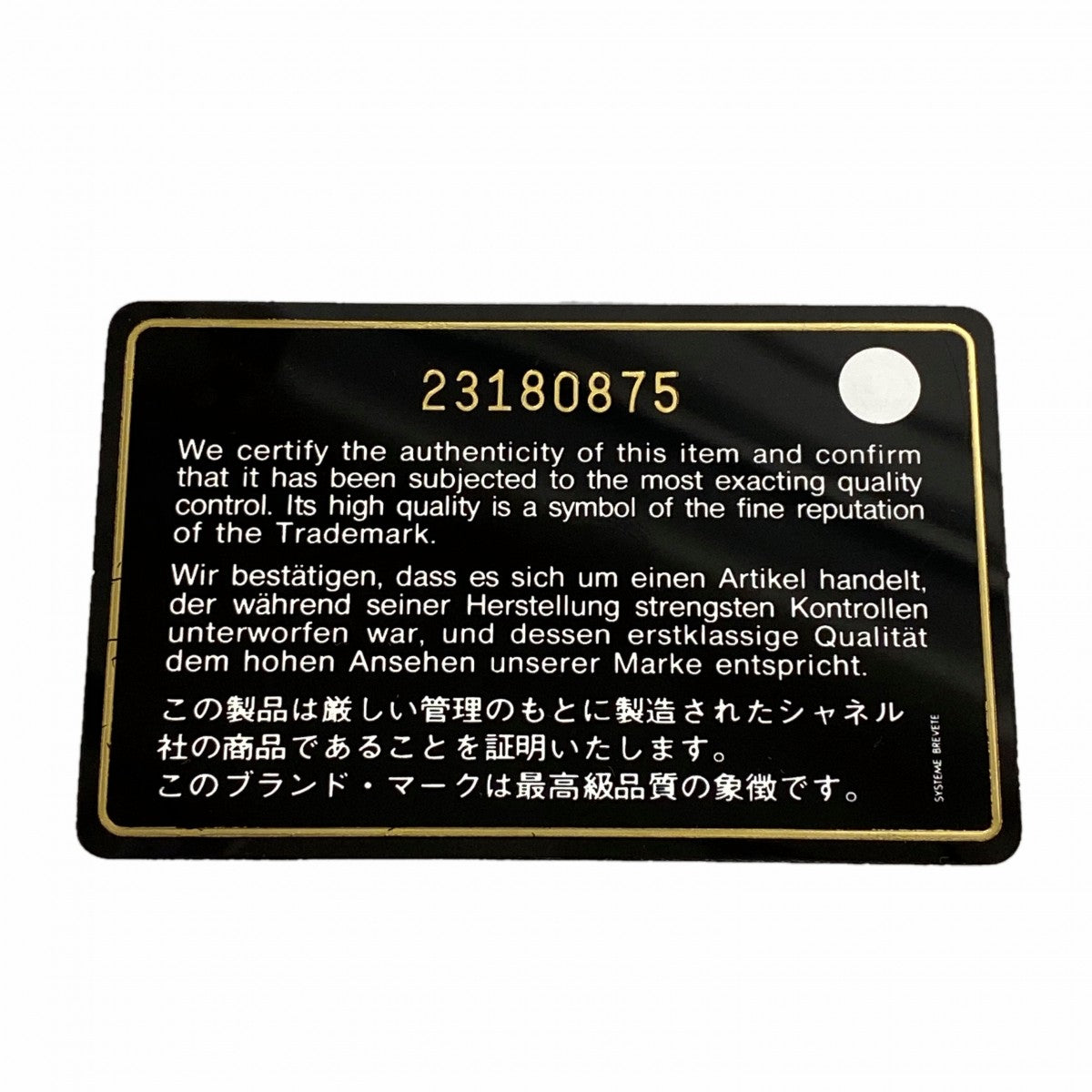 【6ed3988-K】シャネル ショルダーバッグ マトラッセ チェーンショルダー ラムスキン ブラック ゴールド金具【中古】レディース