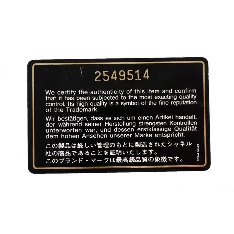 【6ed4705】シャネル チェーントート マトラッセ ラムスキン ブラウン ゴールド金具【中古】レディース
