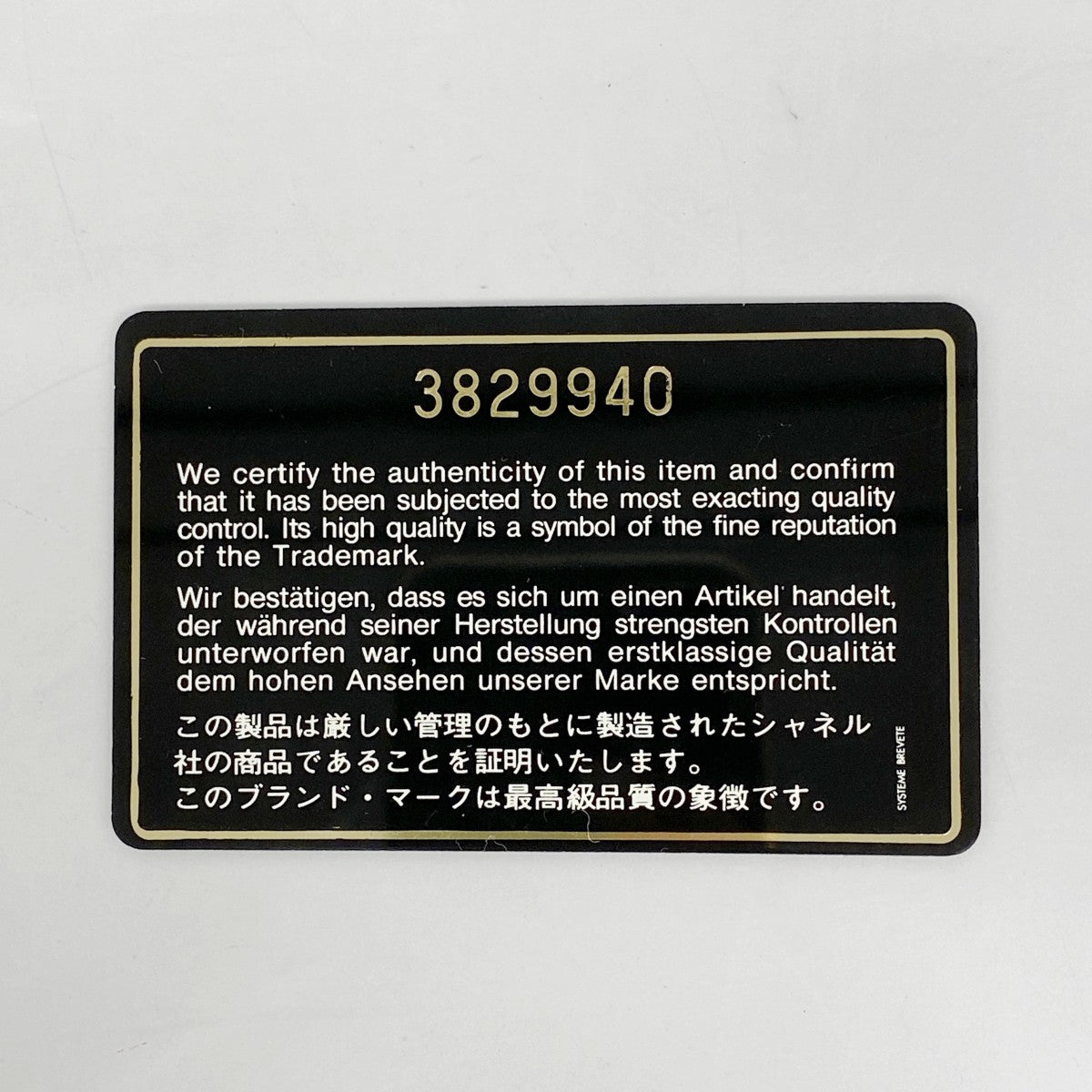 【6ed4786】シャネル ショルダーバッグ マトラッセ ラムスキン ブラック ゴールド金具【中古】レディース