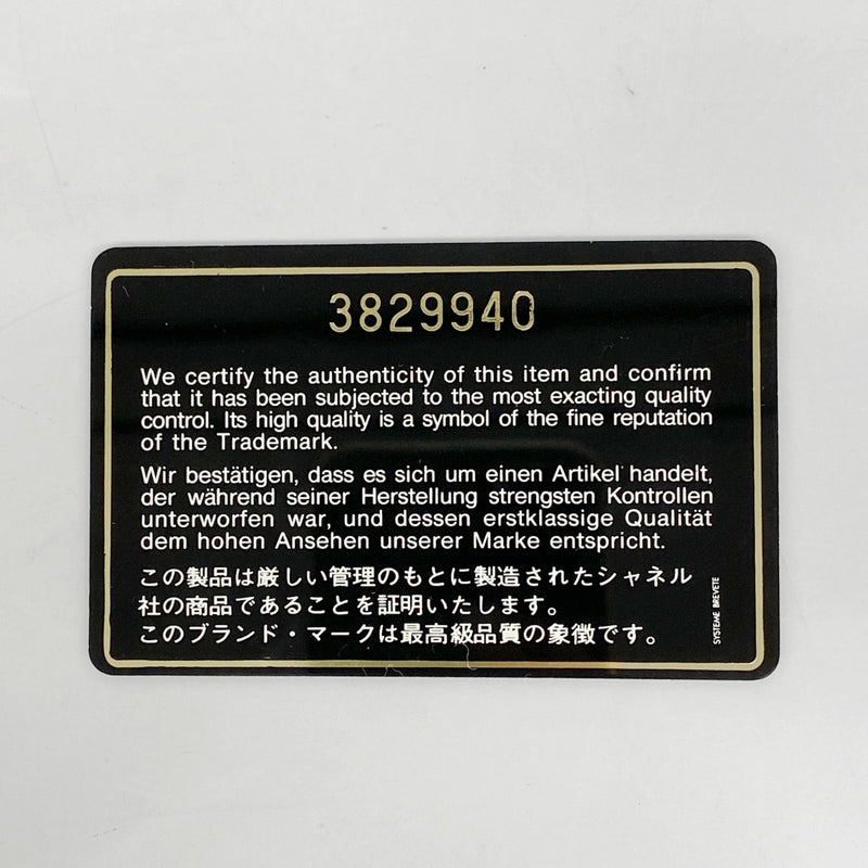 【6ed4786】シャネル ショルダーバッグ マトラッセ ラムスキン ブラック ゴールド金具【中古】レディース