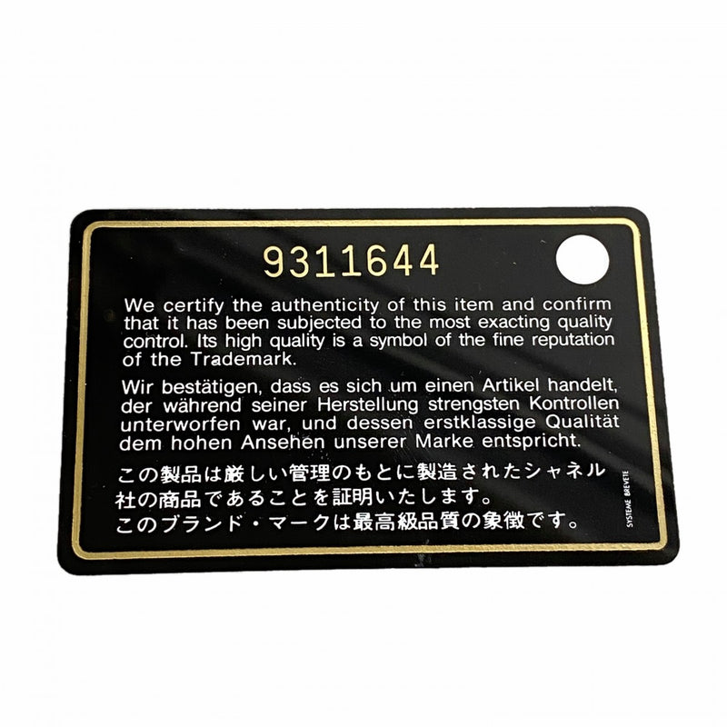 【6ee5962-k】シャネル トートバッグ カンボン ラムスキン ホワイト シルバー金具【中古】レディース