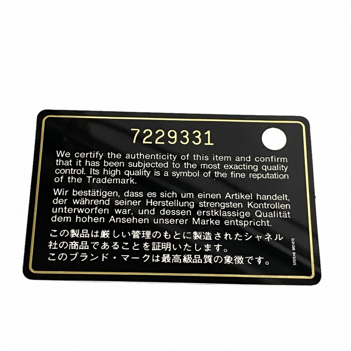 【6ee6494-k】シャネル ショルダーバッグ チェーンショルダー イーストウエスト コットンジャージ ブラック アイボリー ゴールド金具【中古】レディース