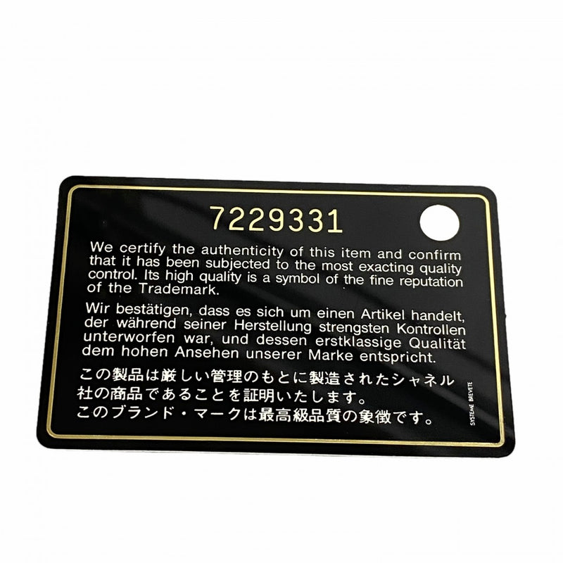【6ee6494-k】シャネル ショルダーバッグ チェーンショルダー イーストウエスト コットンジャージ ブラック アイボリー ゴールド金具【中古】レディース