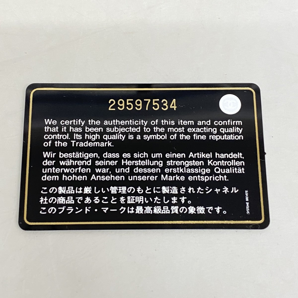 【6ef6622】シャネル 三つ折り財布 マトラッセ キャビアスキン ブラック ゴールド金具【中古】レディース