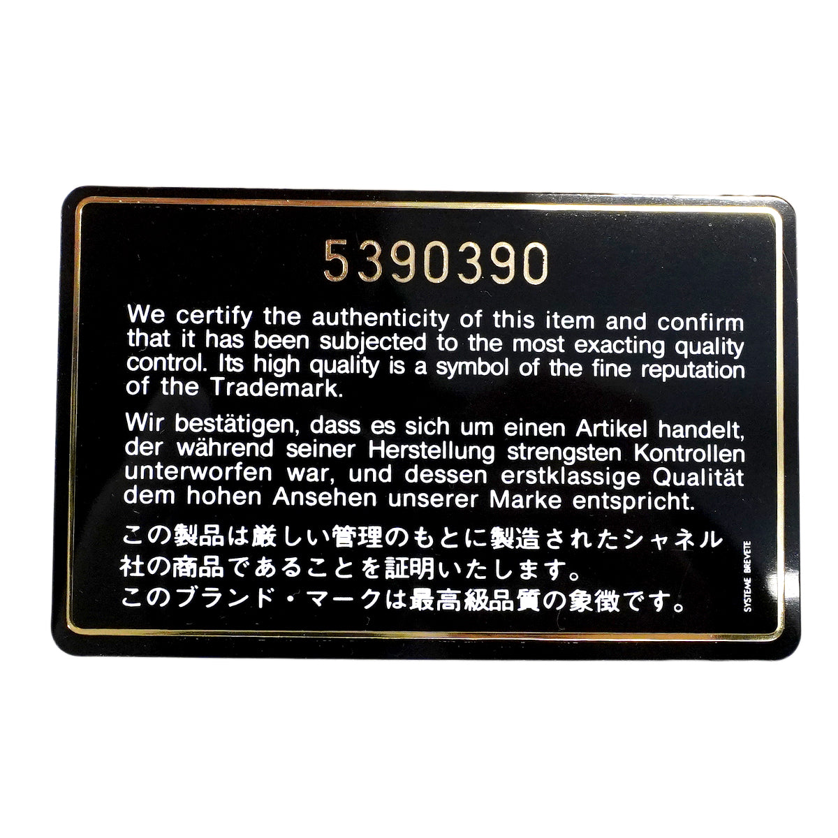【6fa0033-h】シャネル ショルダーバッグ マトラッセ チェーンショルダー ラムスキン ブラック ゴールド金具【中古】レディース