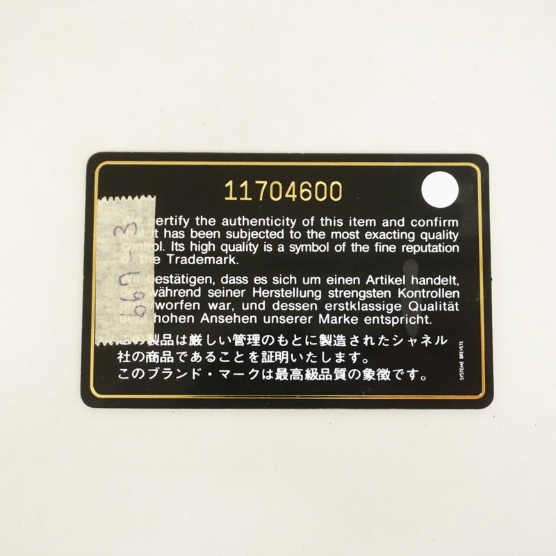 【6fa0159】シャネル トートバッグ パリビアリッツ ハラコ ブラック シルバー金具【中古】レディース