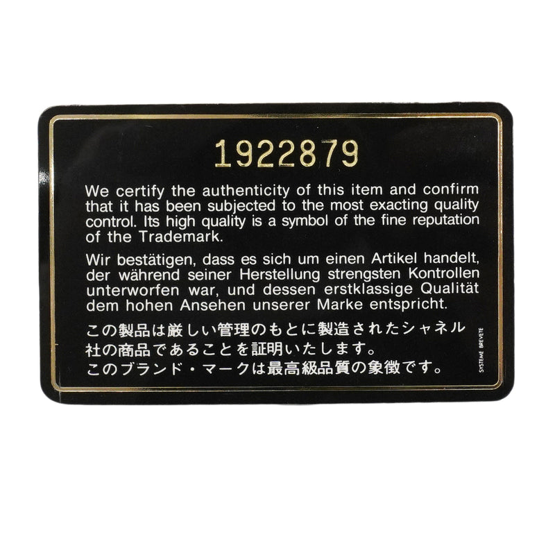 【6fa0207-k】シャネル ショルダーバッグ マトラッセ チェーンショルダー ラムスキン ブラック ゴールド金具【中古】レディース
