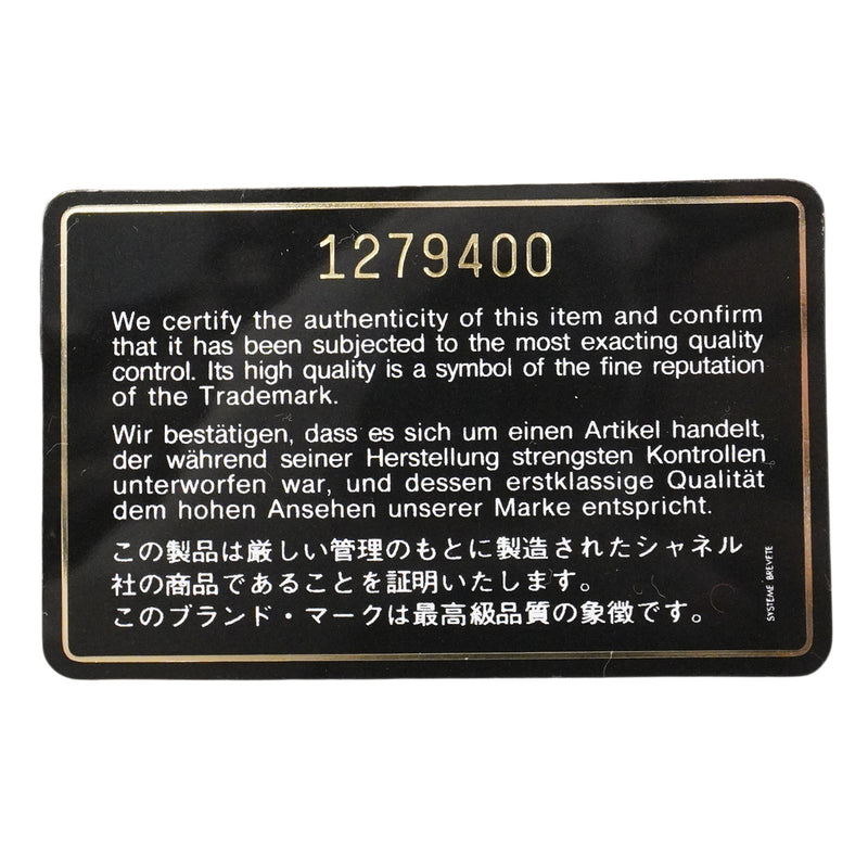 【6fa0399-k】シャネル ショルダーバッグ マトラッセ チェーンショルダー ラムスキン ブラック ゴールド金具【中古】レディース