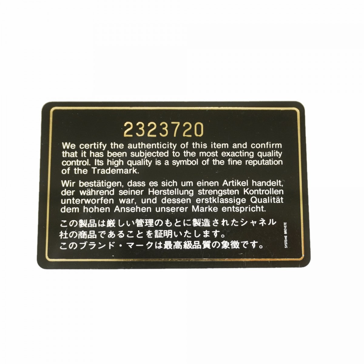 【6fa0491】シャネル ショルダーバッグ マトラッセ フリンジ付きチェーンショルダー ラムスキン ブラック ゴールド金具【中古】レディース