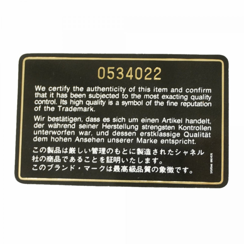【6fa0677-k】シャネル ショルダーバッグ マトラッセ チェーンショルダー ラムスキン ブラック ゴールド金具【中古】レディース