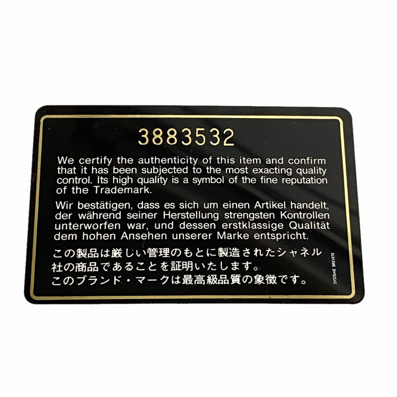 【6fa0822】シャネル チェーントート ラムスキン ブラウン ゴールド金具【中古】レディース