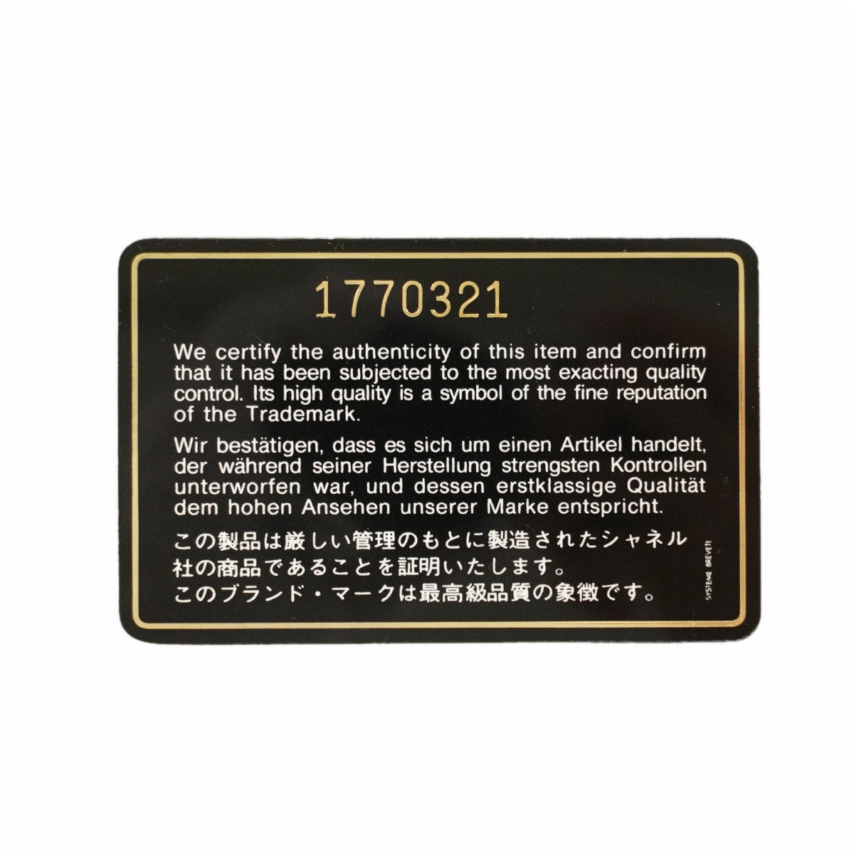 【6fa0875】シャネル ショルダーバッグ マトラッセ チェーンショルダー ラムスキン ブラック ゴールド金具【中古】レディース