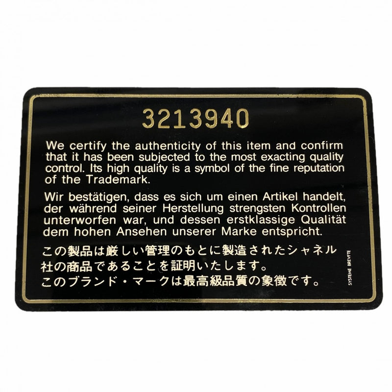 【6fa1043-k】シャネル チェーントート マトラッセ ラムスキン ブラック ゴールド金具【中古】レディース