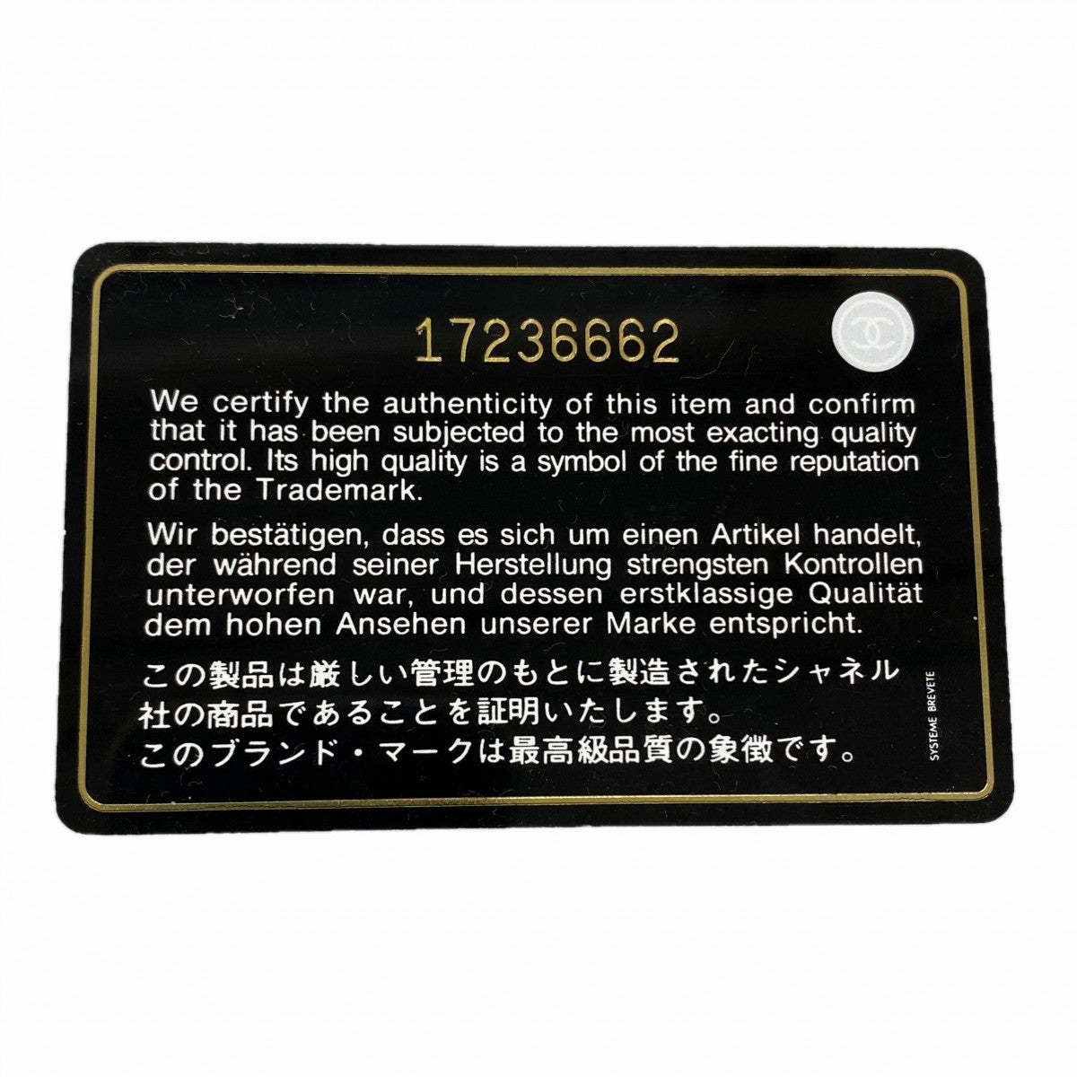 【6fa1075-k】シャネル チェーントート マトラッセ ラムスキン ブラック ゴールド金具【中古】レディース