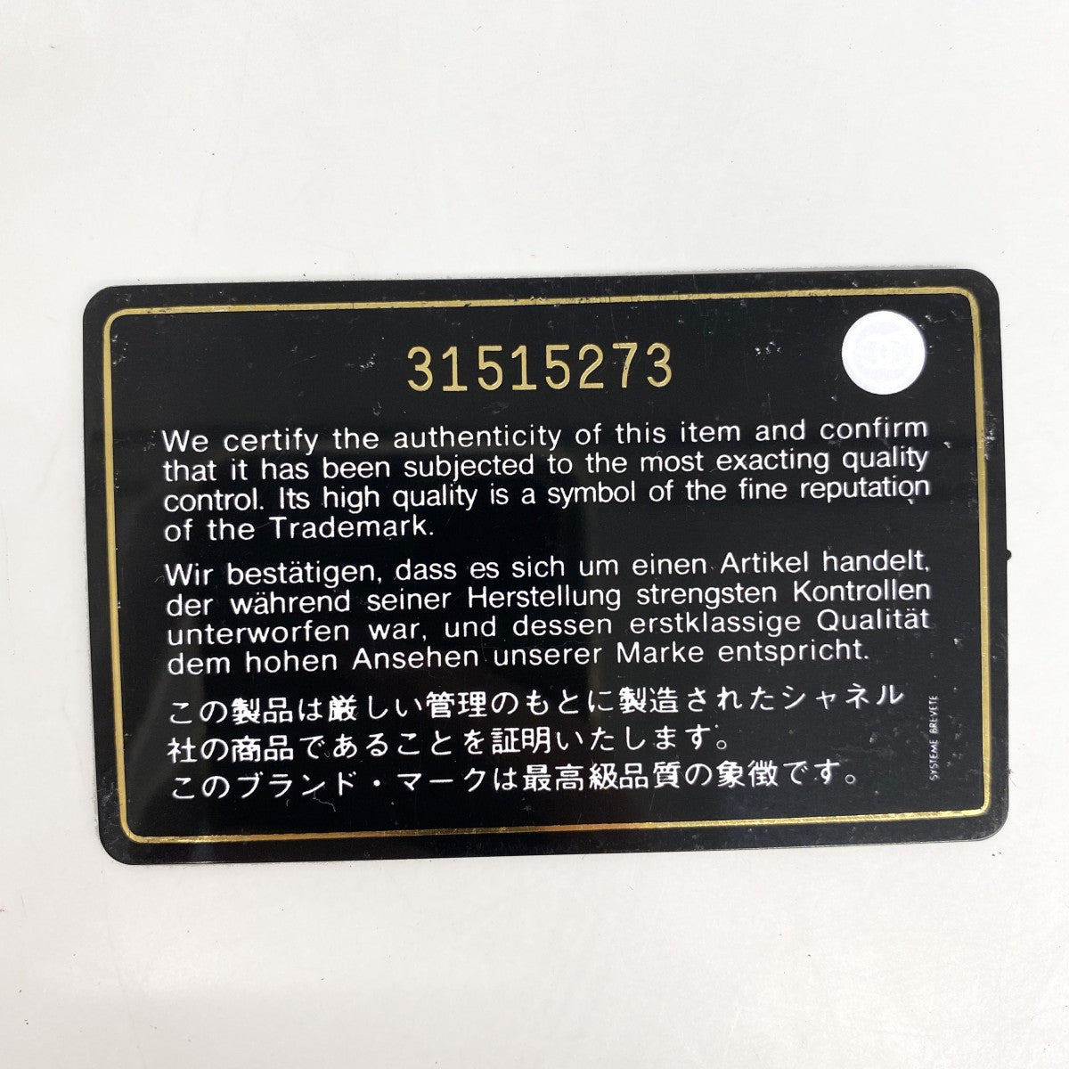 【6fa1133】シャネル 長財布 マトラッセ キャビアスキン ブラック ゴールド金具【中古】レディース