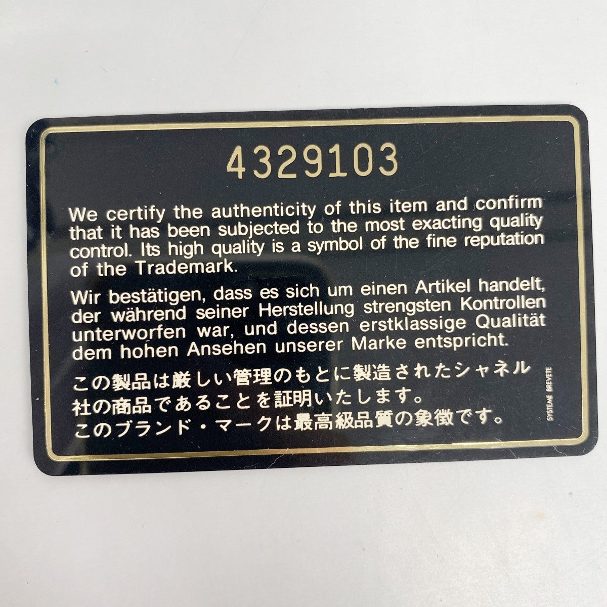 【6fa1175】シャネル リュック・デイパック マトラッセ パテントレザー ブラック シルバー金具【中古】レディース