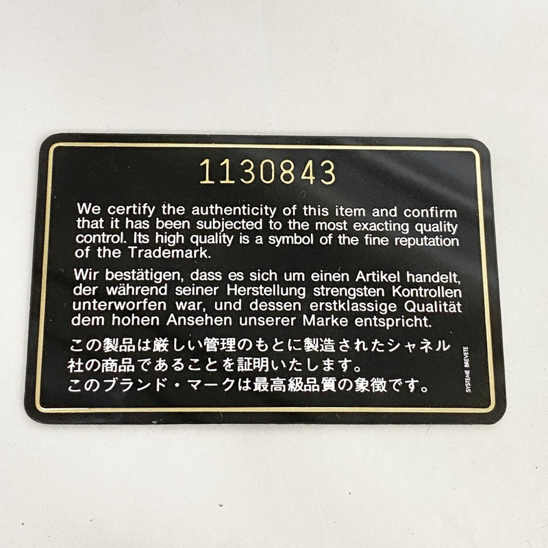 【6fa1233】シャネル ショルダーバッグ マトラッセ チェーンショルダー ラムスキン ブラック ゴールド金具【中古】レディース