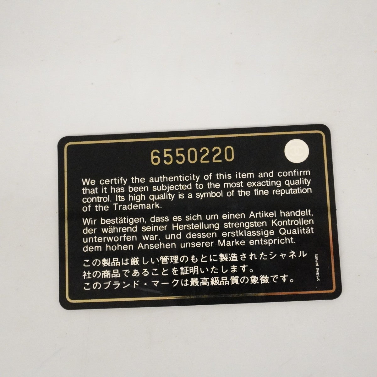 【6fb2196】シャネル ショルダーバッグ チョコバー Wチェーン パテントレザー アイボリー ブラック シルバー金具【中古】レディース