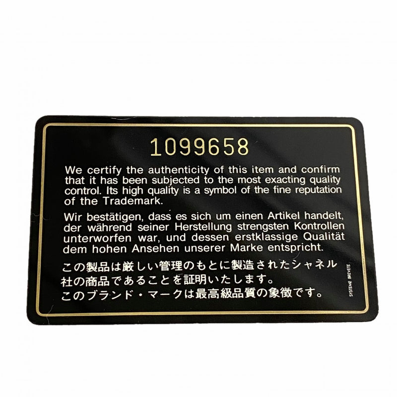 【6fb2364-k】シャネル ショルダーバッグ フリンジ付きチェーンショルダー ラムスキン ブラック ゴールド金具【中古】レディース