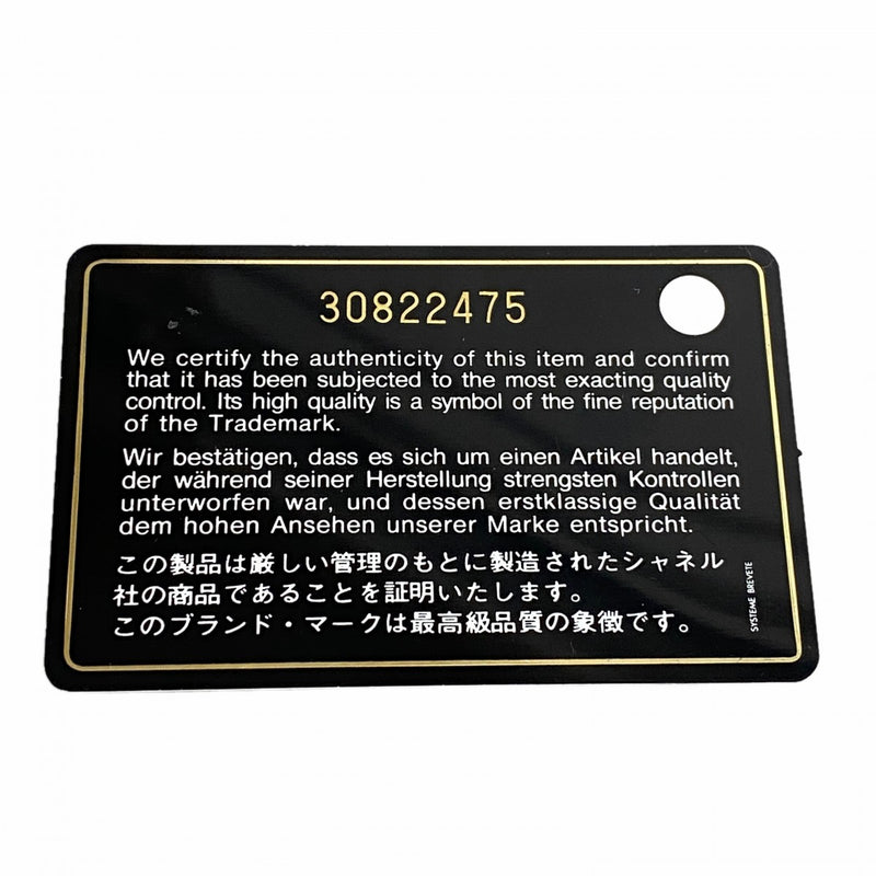 【6fb2433】シャネル ショルダーバッグ マトラッセ チェーンショルダー キャビアスキン ホワイト ゴールド金具【中古】レディース
