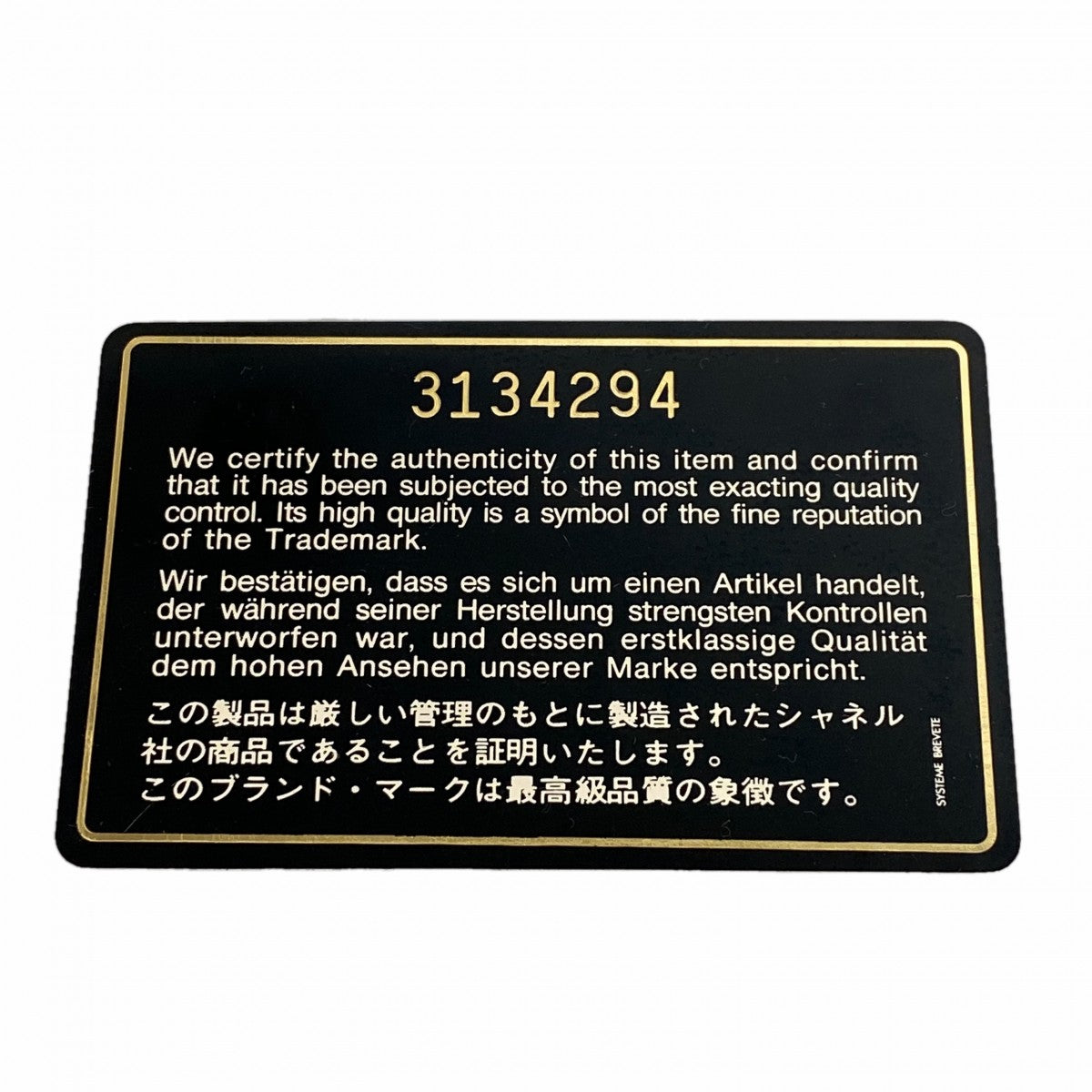 【6fb2479】シャネル ショルダーバッグ ラムスキン ブラック ゴールド金具【中古】レディース