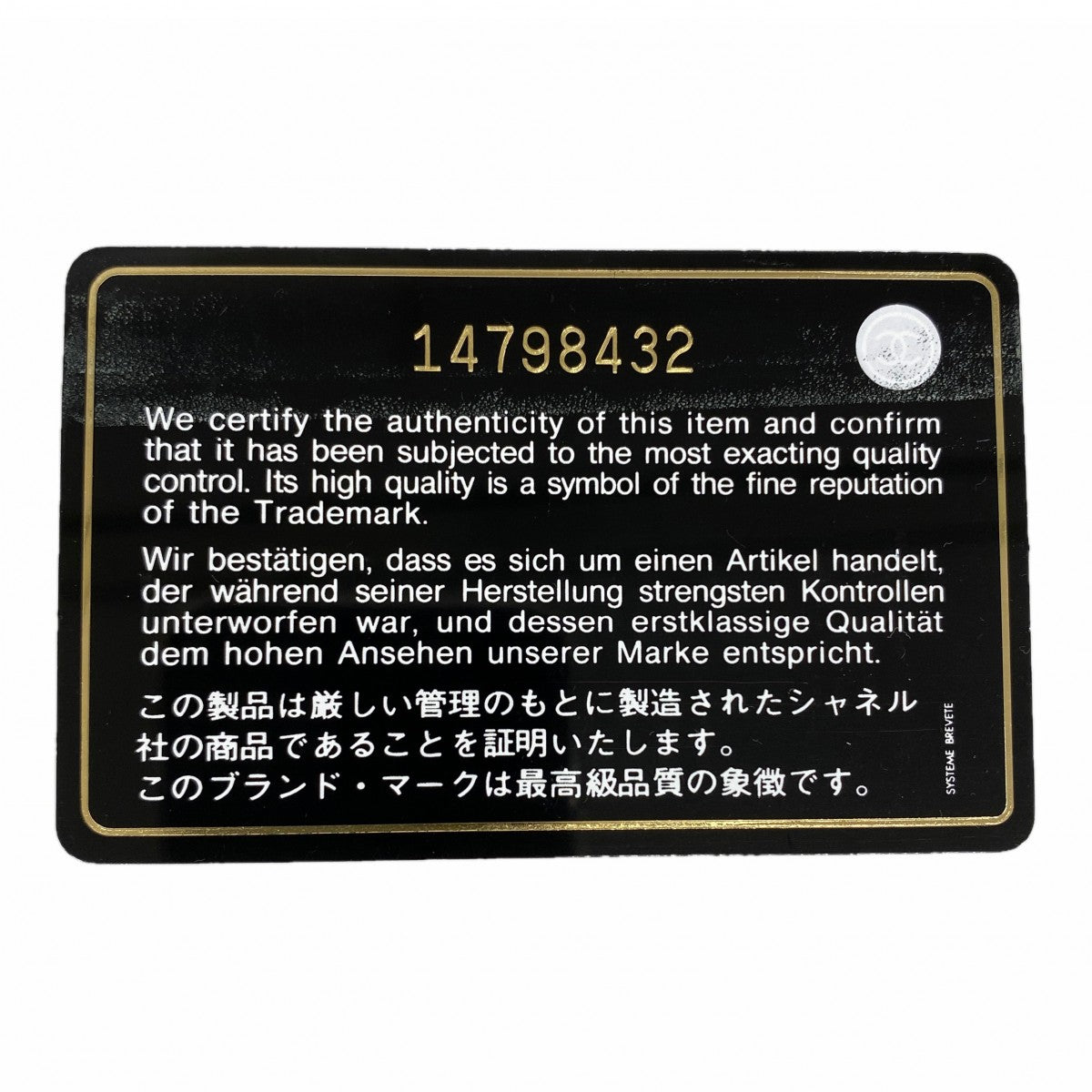 【6fb2536-k】シャネル 長財布 マトラッセ パテントレザー カーキ シルバー金具【中古】レディース