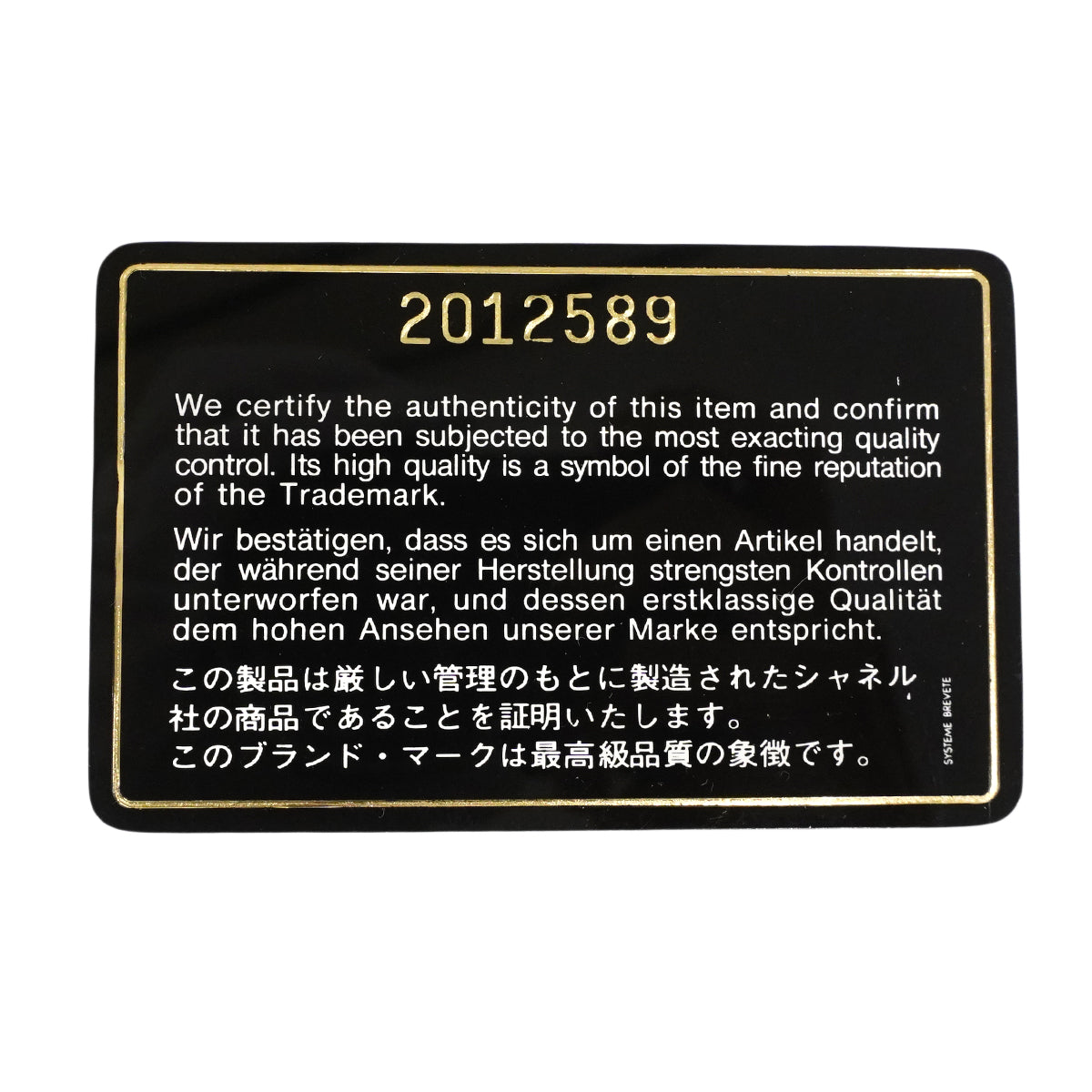 【6fb2956】シャネル ショルダーバッグ マトラッセ チェーンショルダー ラムスキン ブラック ゴールド金具【中古】レディース