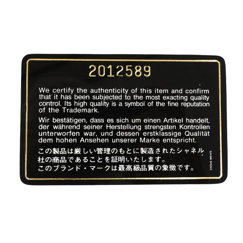 【6fb2956】シャネル ショルダーバッグ マトラッセ チェーンショルダー ラムスキン ブラック ゴールド金具【中古】レディース