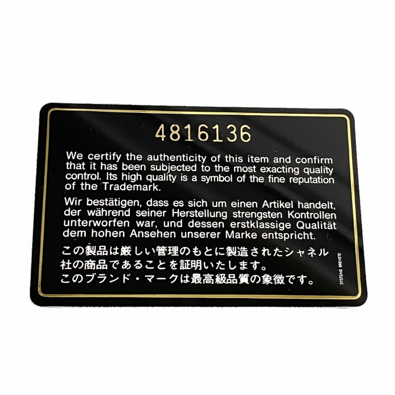 【6fb3200】シャネル トートバッグ キャビアスキン ホワイト ゴールド金具【中古】レディース
