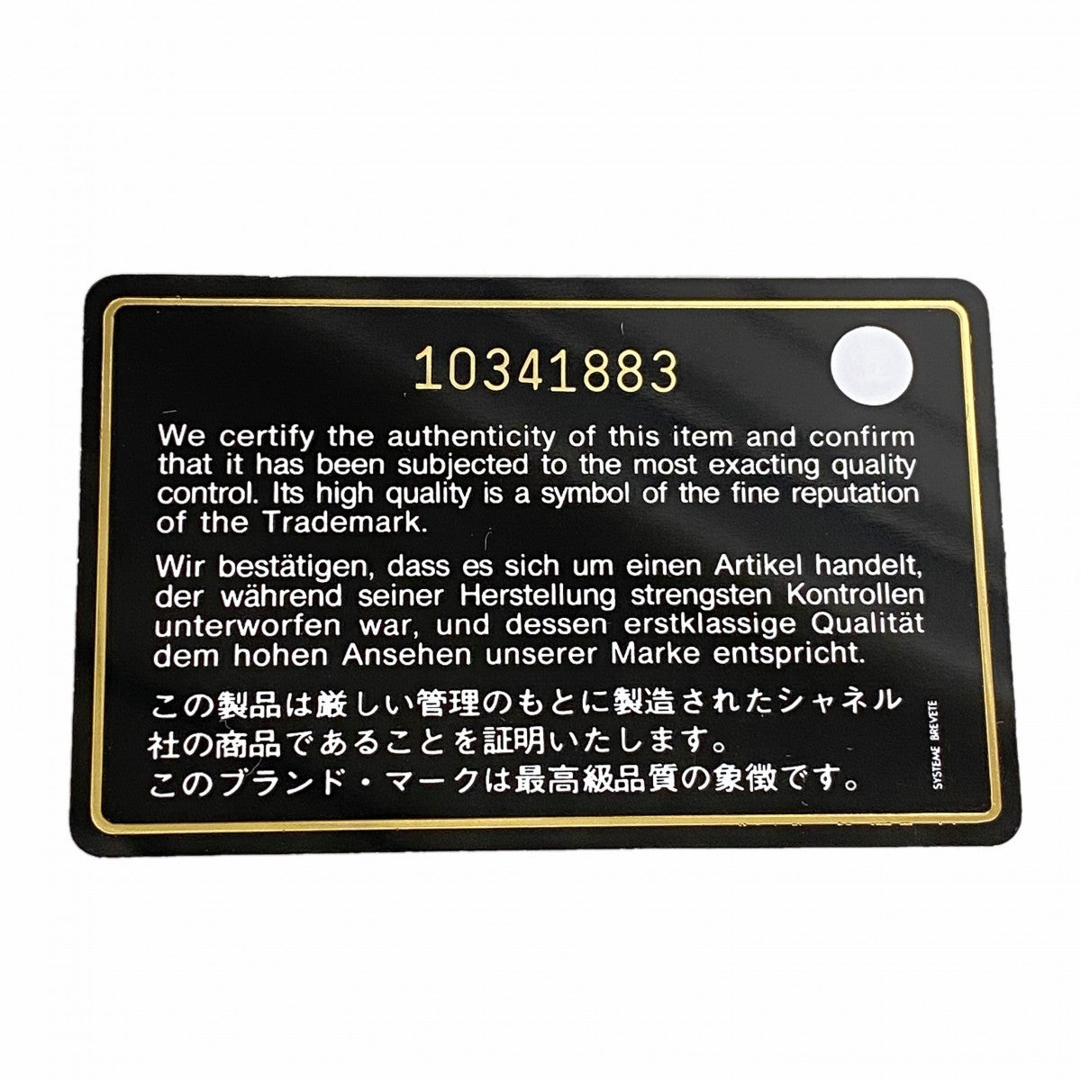 【6fb3201】シャネル 長財布 カンボン ラムスキン ブラック シルバー金具【中古】レディース