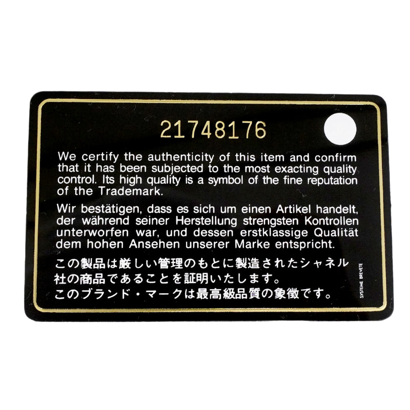 【6fc3225】シャネル ショルダーバッグ デカマトラッセ Wチェーン ラムスキン ブラック シャンパンゴールド金具【中古】レディース