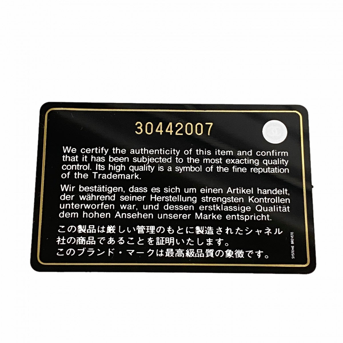 【6fc3234-k】シャネル コインケース マトラッセ キャビアスキン ライトグリーン ゴールド金具【中古】レディース